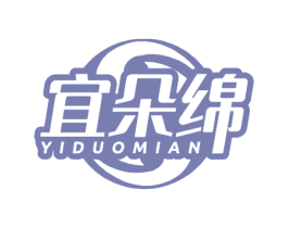 宜朵绵 商标图样
