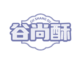 谷尚酥 商标图样