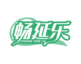 畅延乐 商标图样