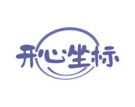 开心坐标 商标图样