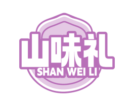山味礼 商标图样
