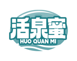 活泉蜜 商标图样