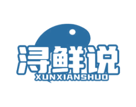 浔鲜说 商标图样
