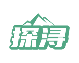 探浔 商标图样
