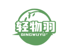 轻物羽 商标图样