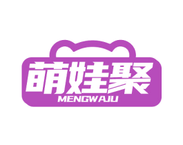 萌娃聚 商标图样