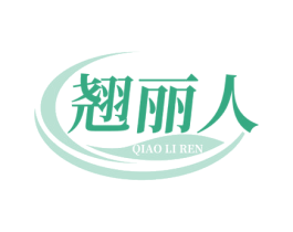 翘丽人 商标图样
