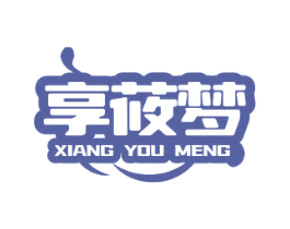 享莜梦 商标图样