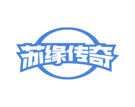 苏缘传奇 商标图样