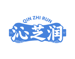 沁芝润 商标图样