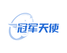 冠军天使 商标图样