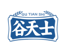 谷天士 商标图样