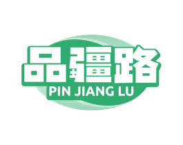 品疆路 商标图样