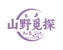 山野觅探 商标图样