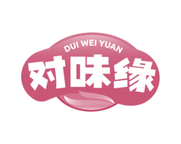 对味缘 商标图样