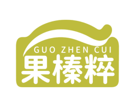 果榛粹 商标图样