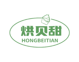烘贝甜 商标图样