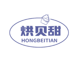 烘贝甜 商标图样