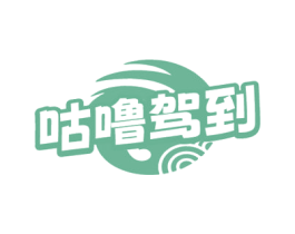咕噜驾到 商标图样