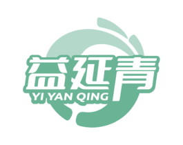 益延青 商标图样