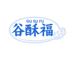 谷酥福 商标图样