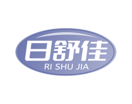 日舒佳 商标图样
