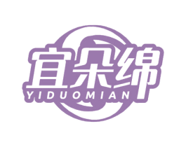 宜朵绵 商标图样
