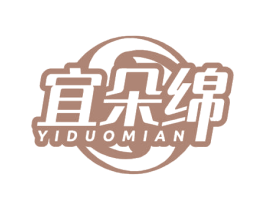 宜朵绵 商标图样