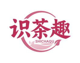 识茶趣 商标图样