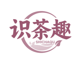 识茶趣 商标图样