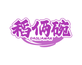 稻俩碗 商标图样