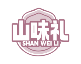 山味礼 商标图样