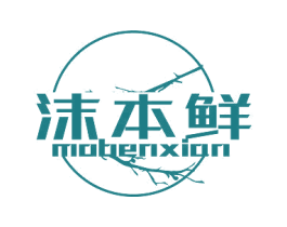 沫本鲜 商标图样