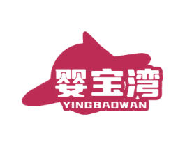 婴宝湾 商标图样