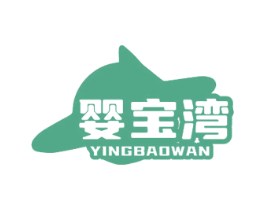 婴宝湾 商标图样
