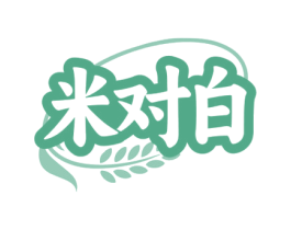 米对白 商标图样