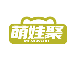 萌娃聚 商标图样