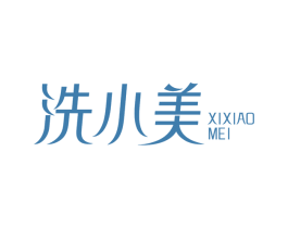 洗小美 商标图样
