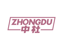 中杜 商标图样