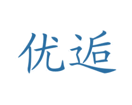 优逅 商标图样
