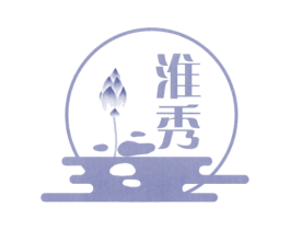 淮秀 商标图样