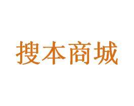 搜本商城 商标图样
