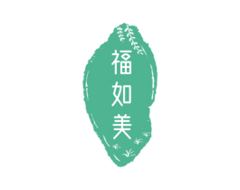 福如美 商标图样