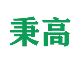 秉高 商标图样