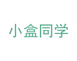 小盒同学 商标图样