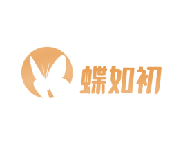 蝶如初 商标图样