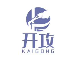 开攻 商标图样