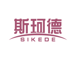 斯珂德 商标图样