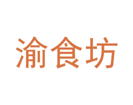 渝食坊 商标图样