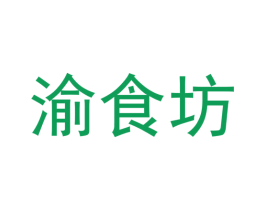 渝食坊 商标图样